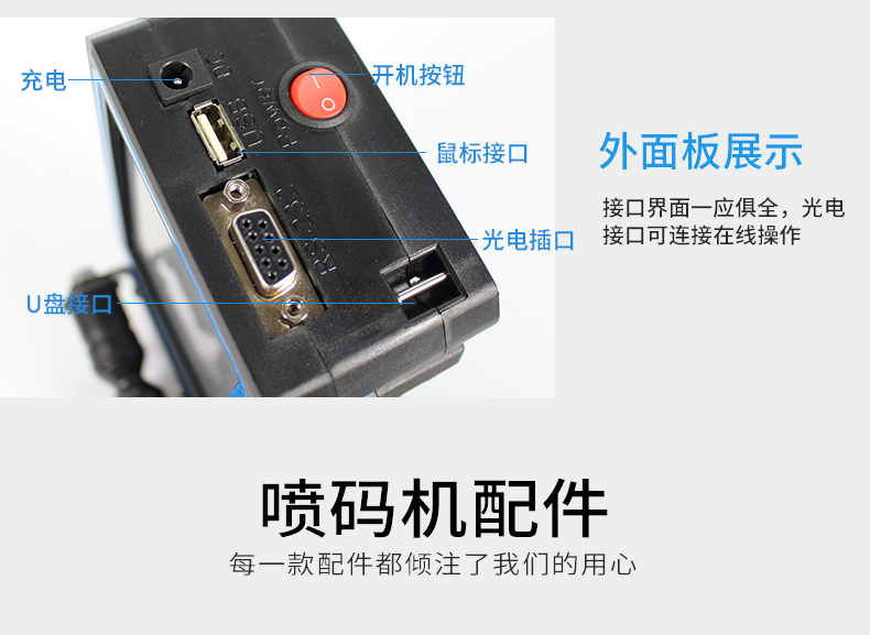 噴碼機(jī)細(xì)節(jié)圖�.png